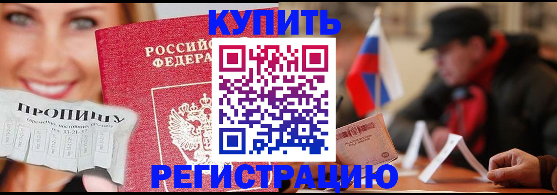 регистрация для дет. сада в Валуйках