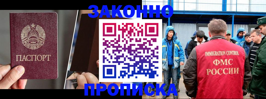 временная регистрация недорого в Валуйках